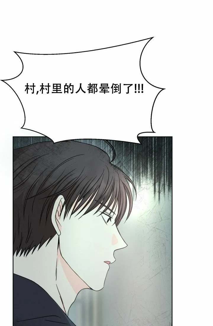 《神秘诅咒》第11话 第14页