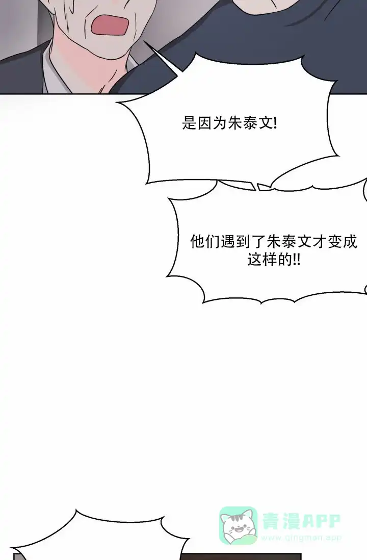 《神秘诅咒》第11话 第21页
