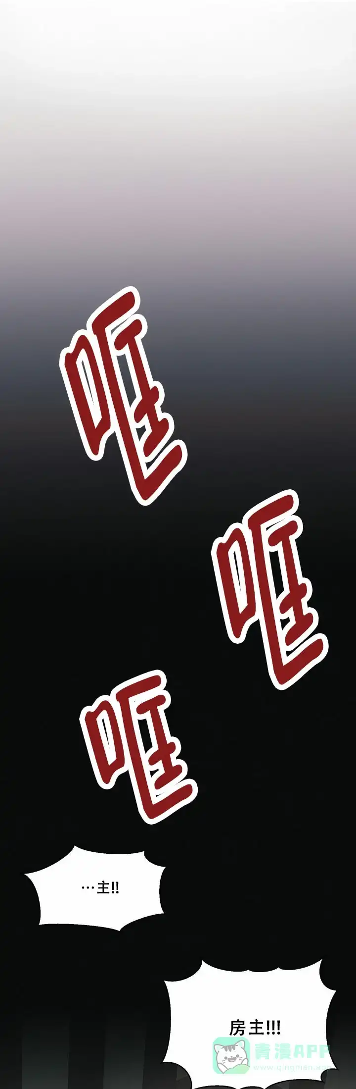 《神秘诅咒》第11话 第11页