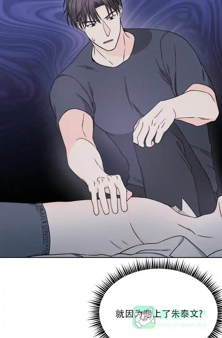 《神秘诅咒》第11话 第26页