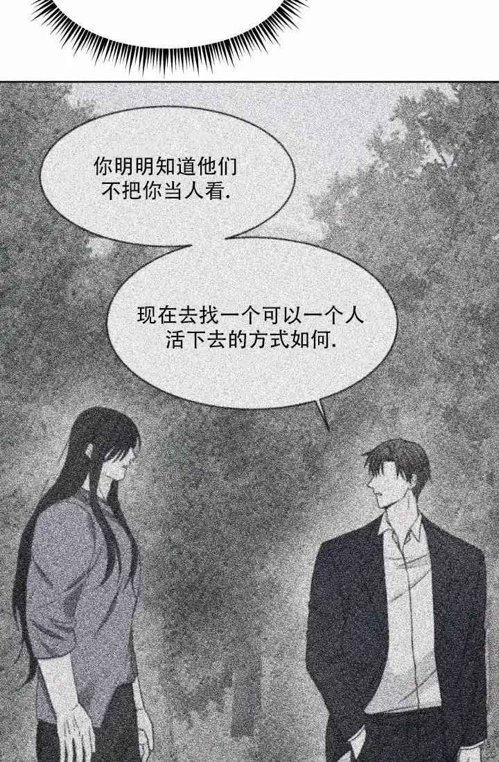 《神秘诅咒》第11话 第5页
