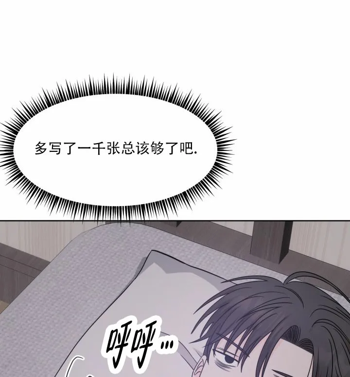 《神秘诅咒》第11话 第2页