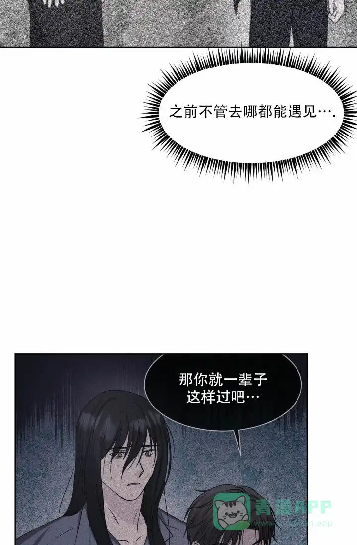 《神秘诅咒》第11话 第6页