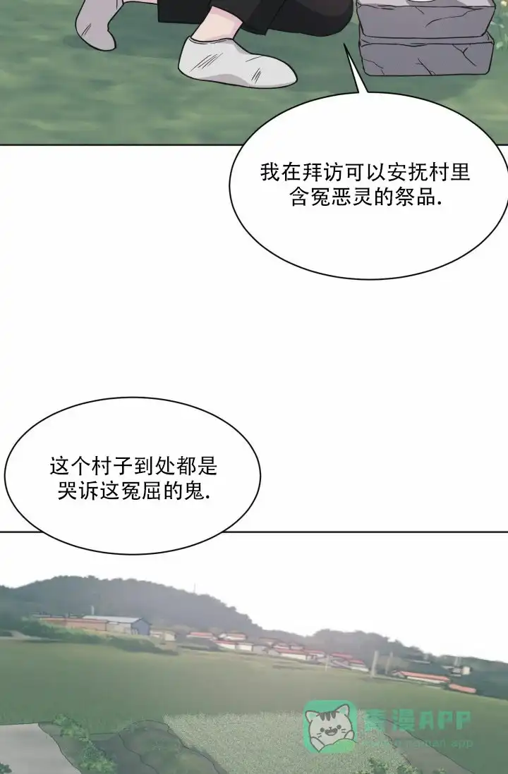 《神秘诅咒》第12话 第26页