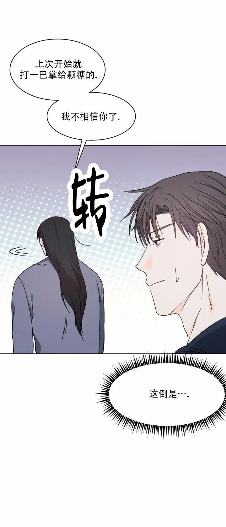 《神秘诅咒》第12话 第20页