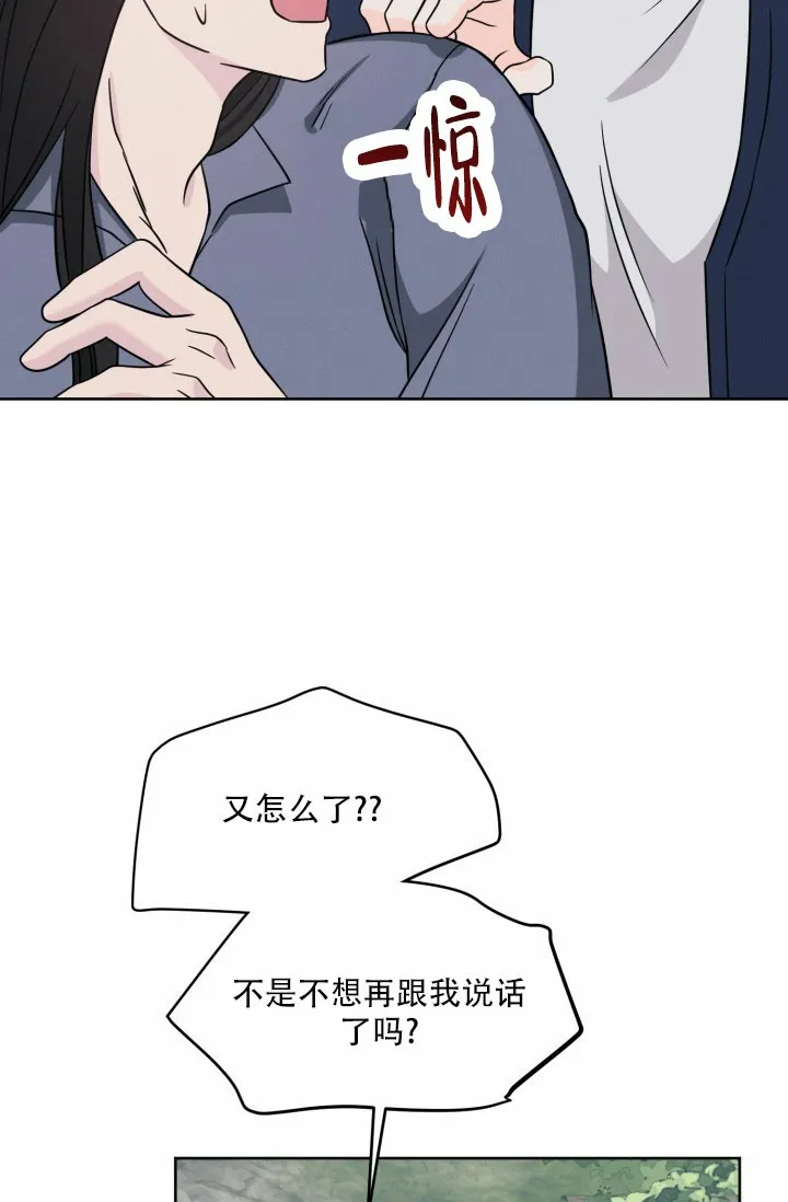 《神秘诅咒》第12话 第13页
