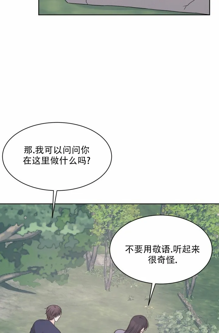 《神秘诅咒》第12话 第22页