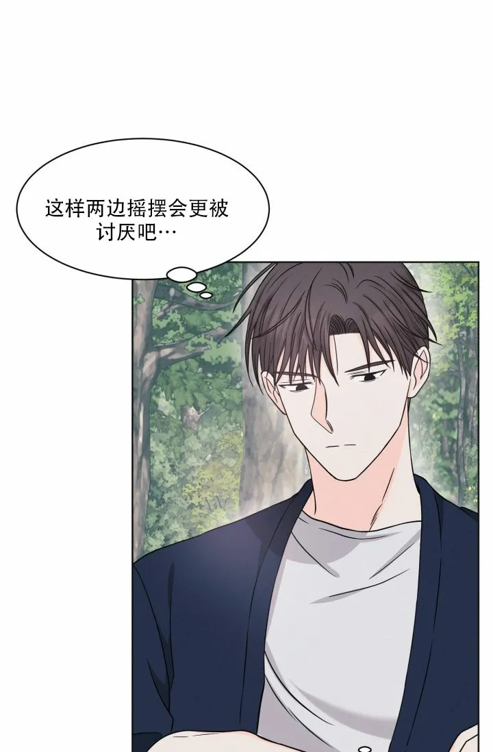 《神秘诅咒》第12话 第32页