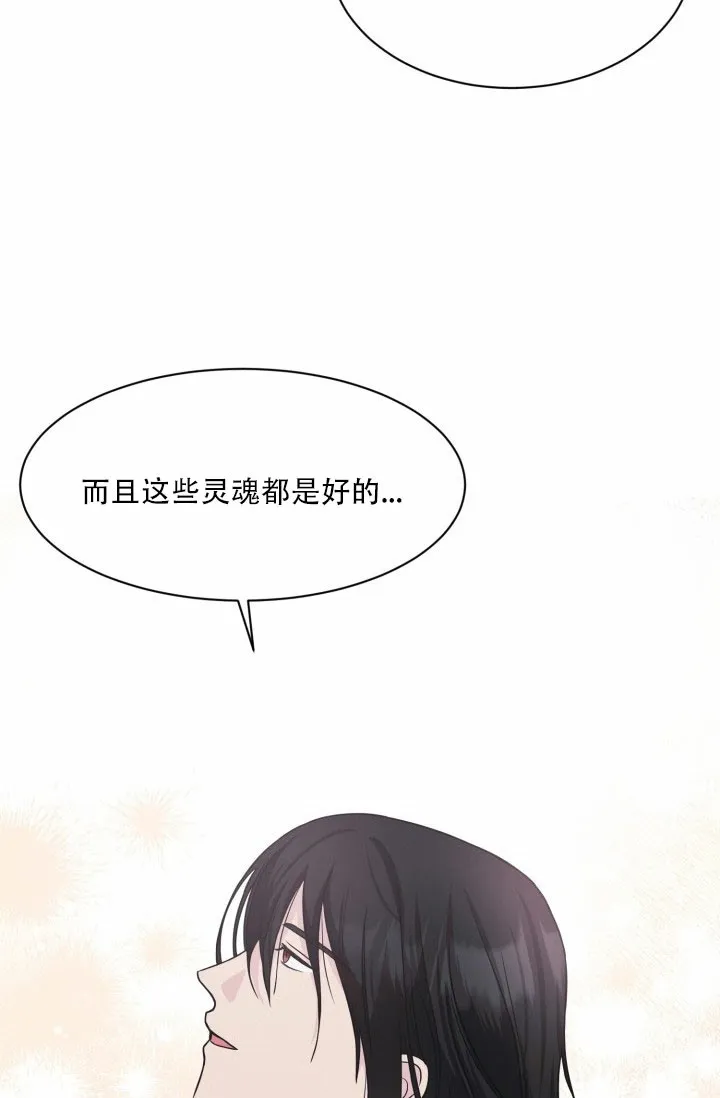 《神秘诅咒》第12话 第30页