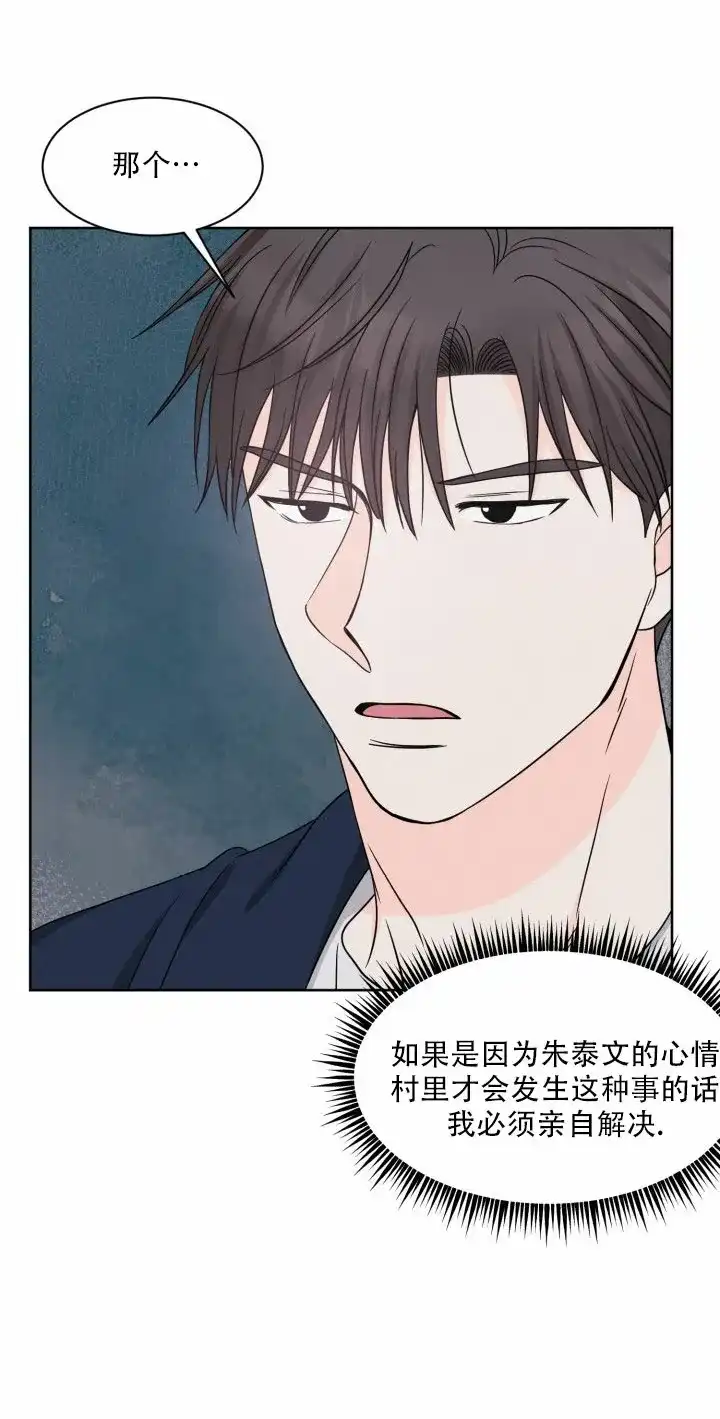 《神秘诅咒》第12话 第15页