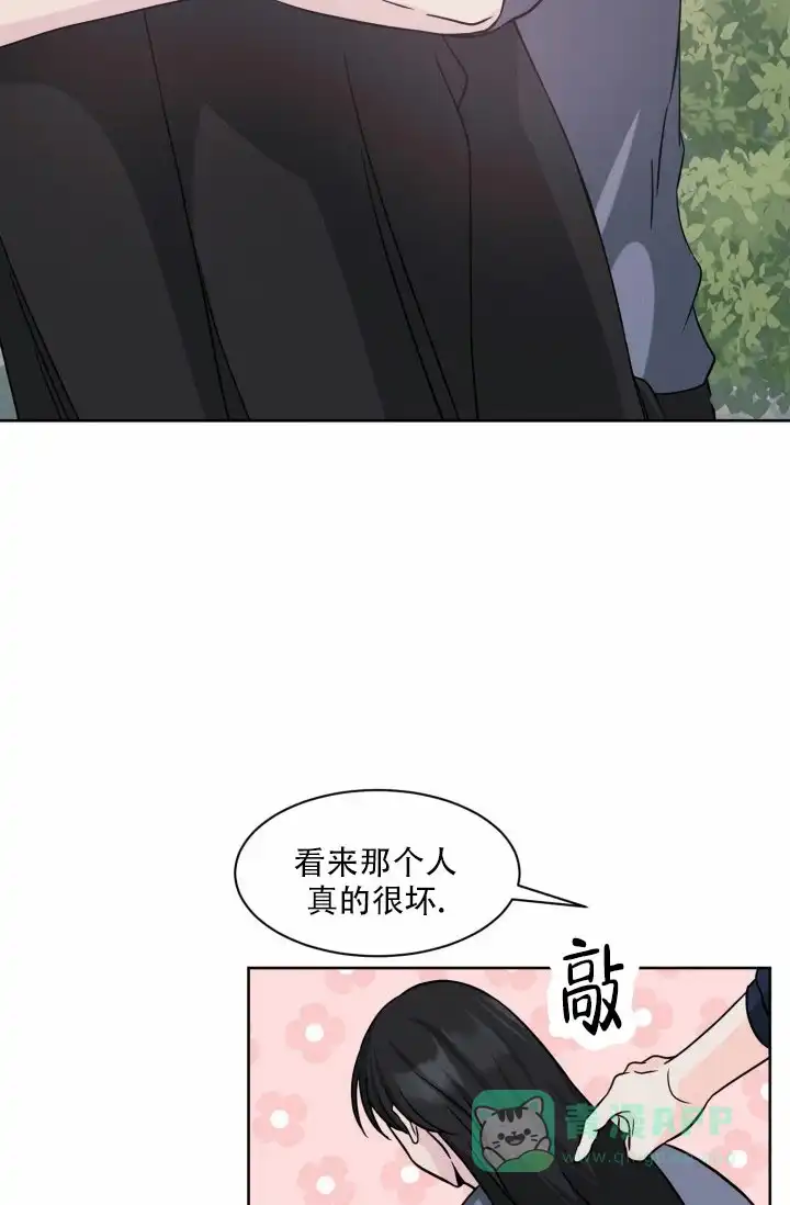 《神秘诅咒》第12话 第11页