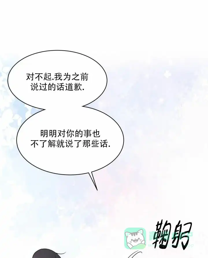 《神秘诅咒》第12话 第16页
