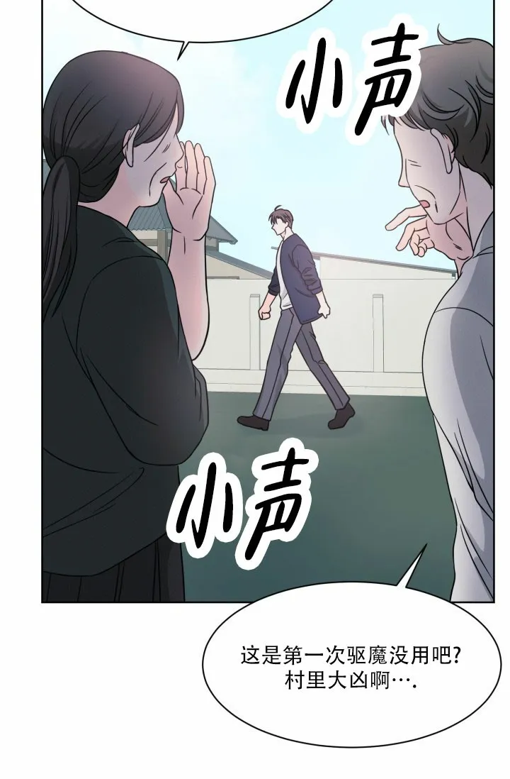《神秘诅咒》第12话 第5页