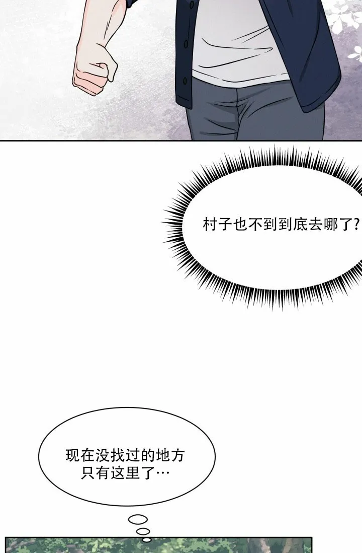 《神秘诅咒》第12话 第7页