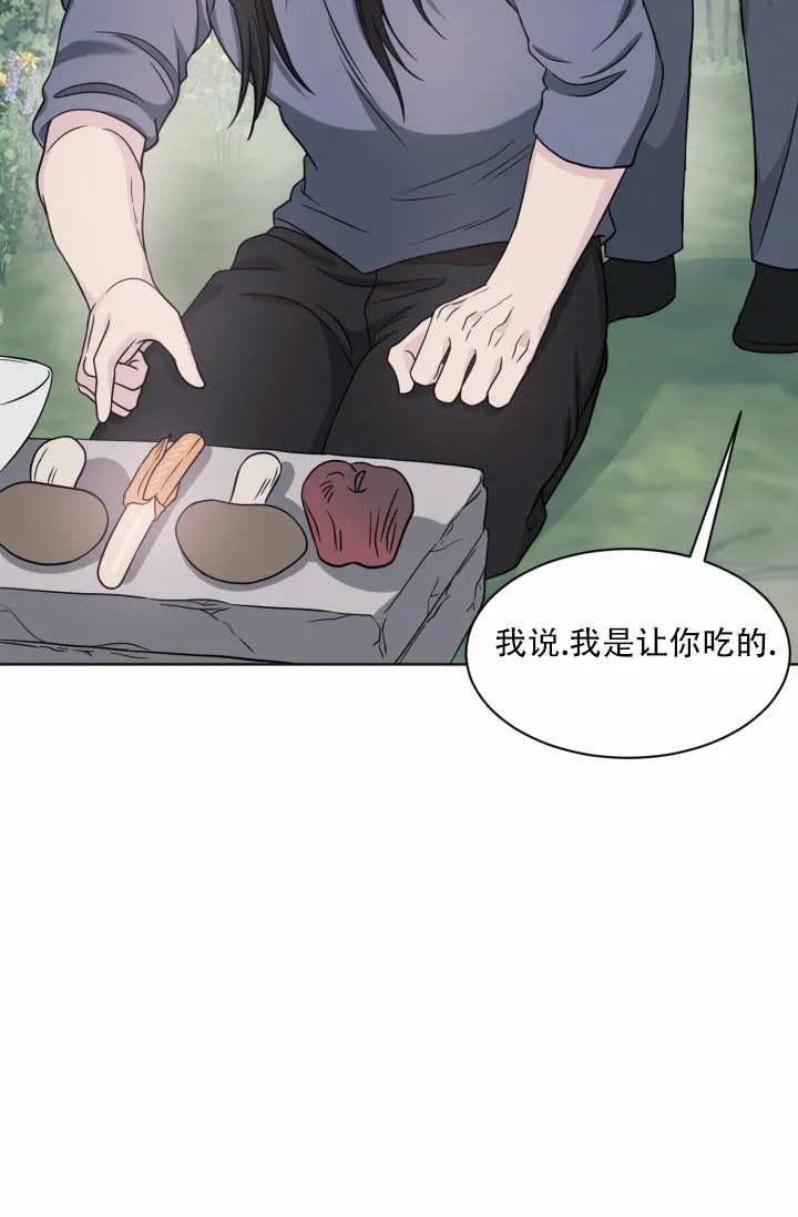 《神秘诅咒》第13话 第3页