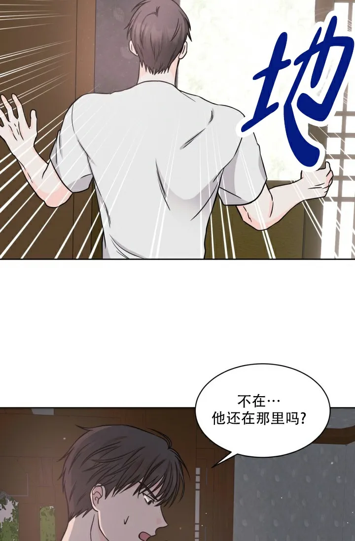 《神秘诅咒》第13话 第29页