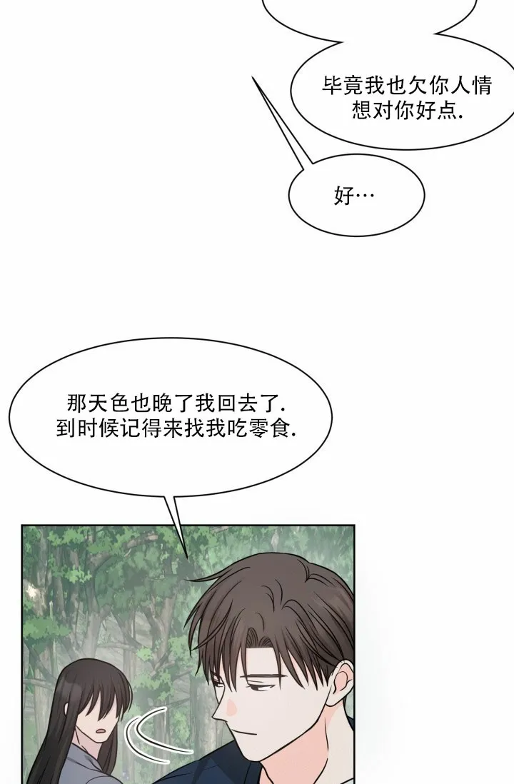 《神秘诅咒》第13话 第15页