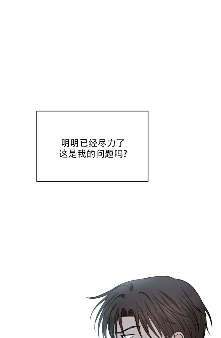 《神秘诅咒》第13话 第24页