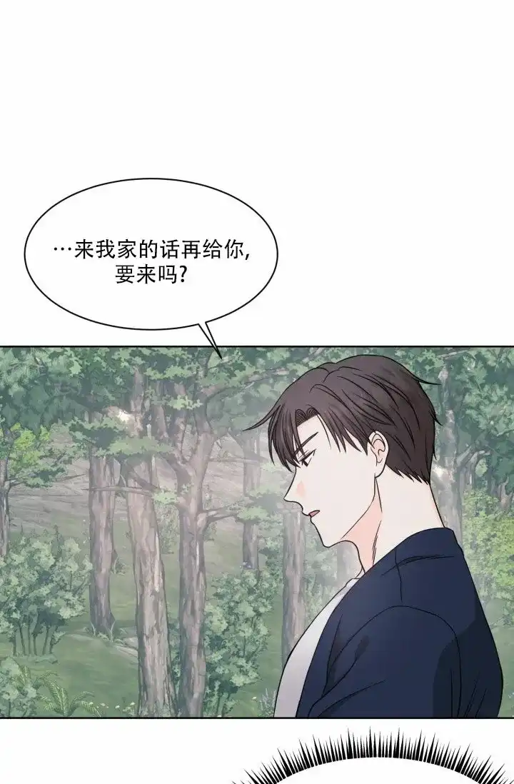 《神秘诅咒》第13话 第4页