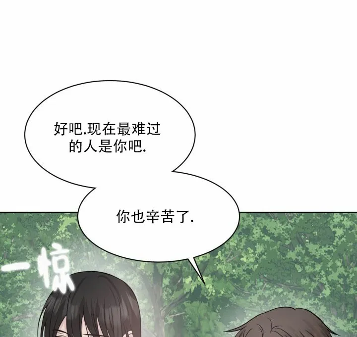 《神秘诅咒》第13话 第10页