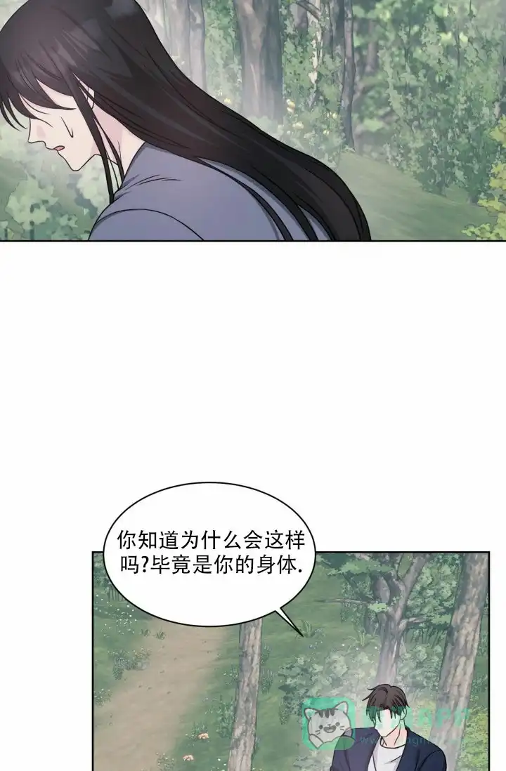 《神秘诅咒》第13话 第6页