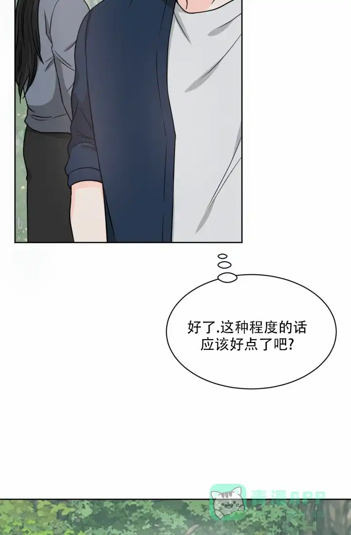 《神秘诅咒》第13话 第16页