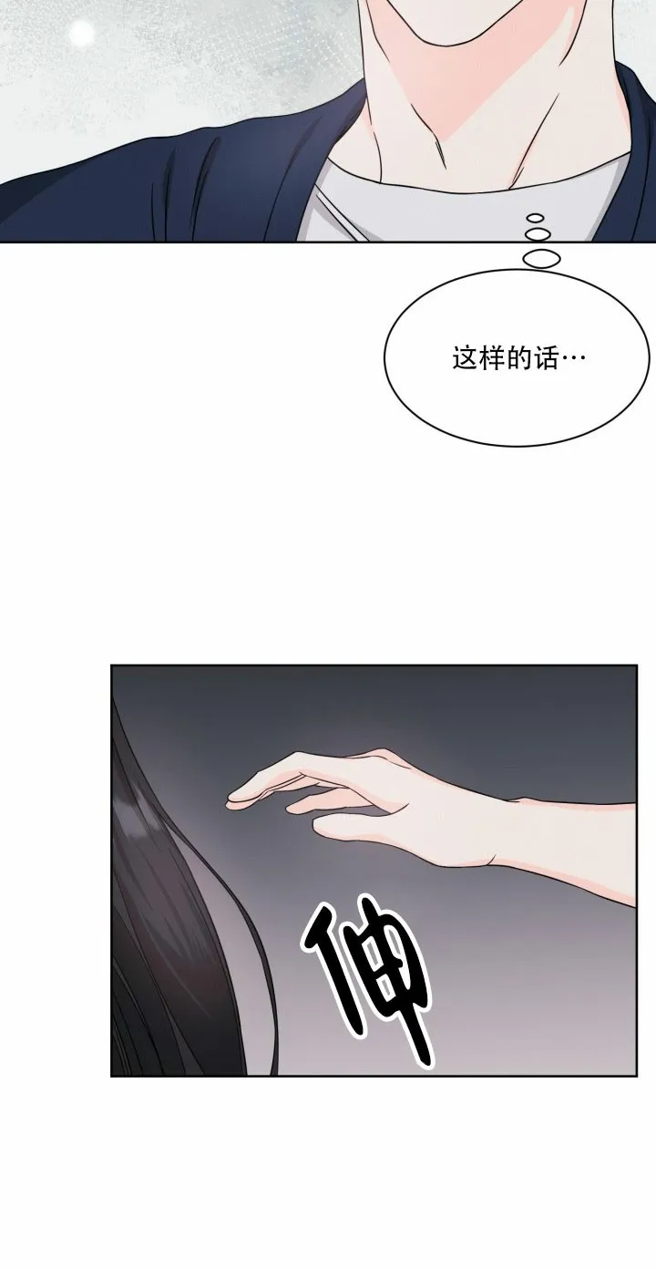《神秘诅咒》第13话 第9页