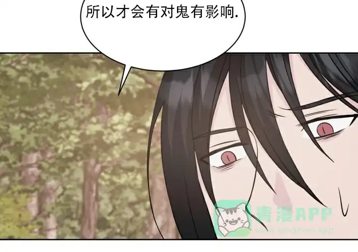 《神秘诅咒》第14话 第31页