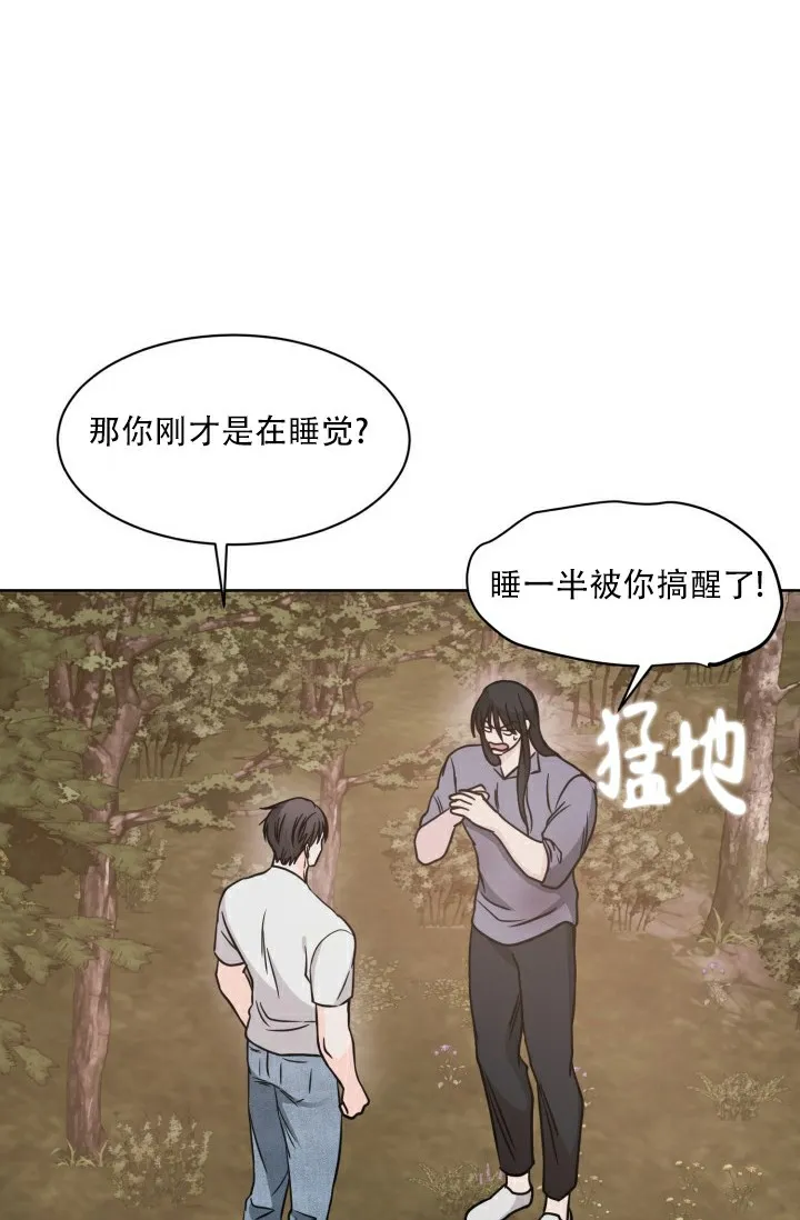 《神秘诅咒》第14话 第15页