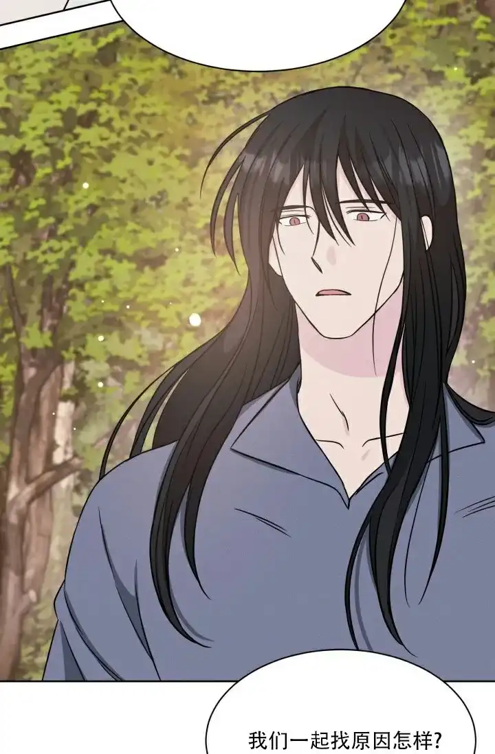 《神秘诅咒》第14话 第24页