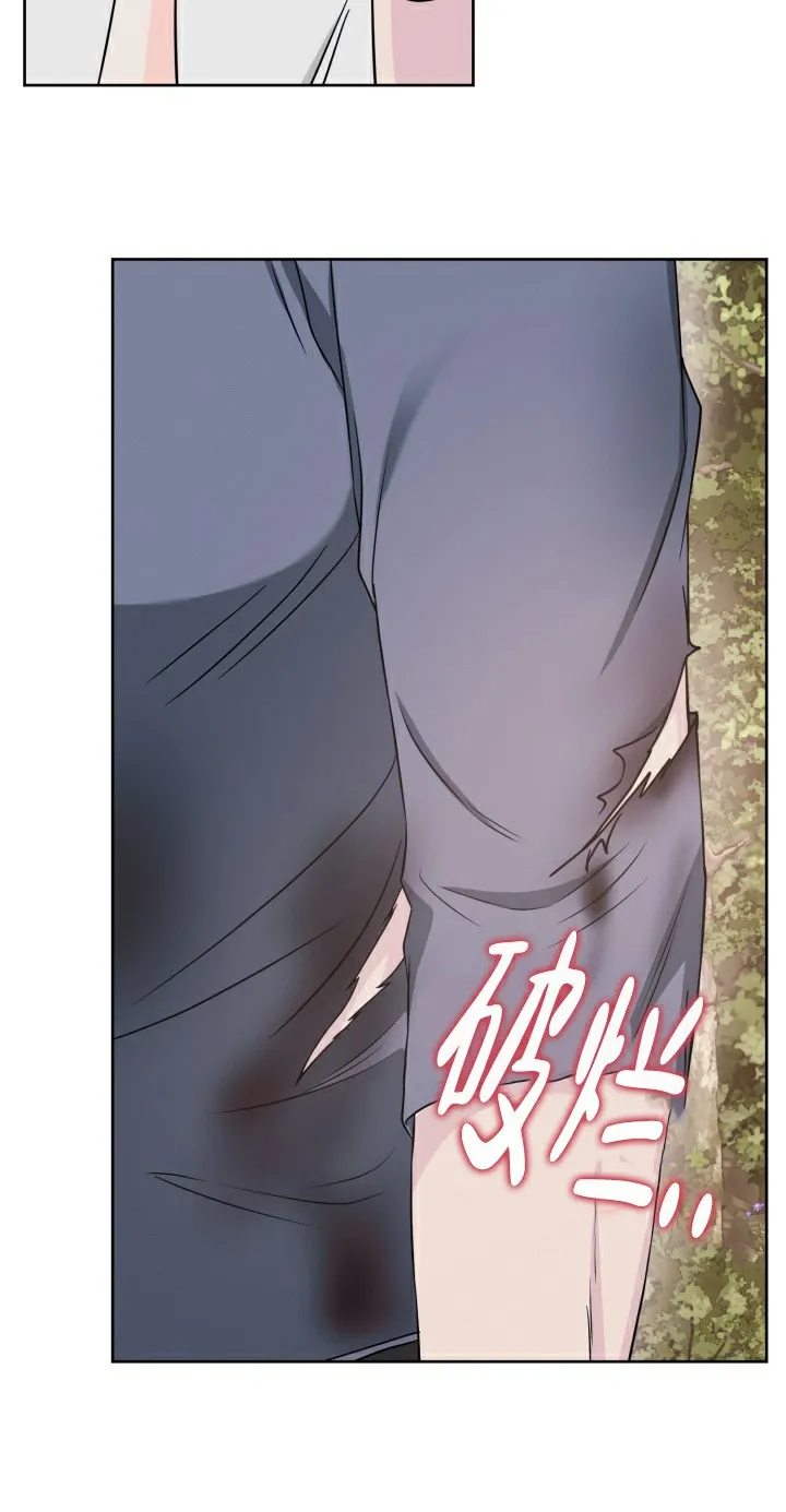 《神秘诅咒》第14话 第17页