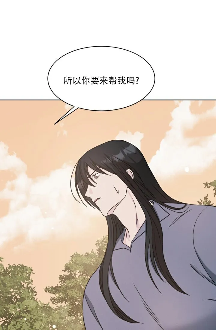 《神秘诅咒》第14话 第28页