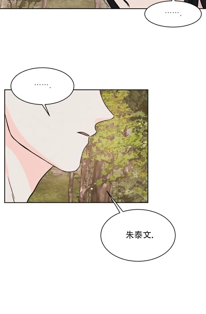 《神秘诅咒》第14话 第22页
