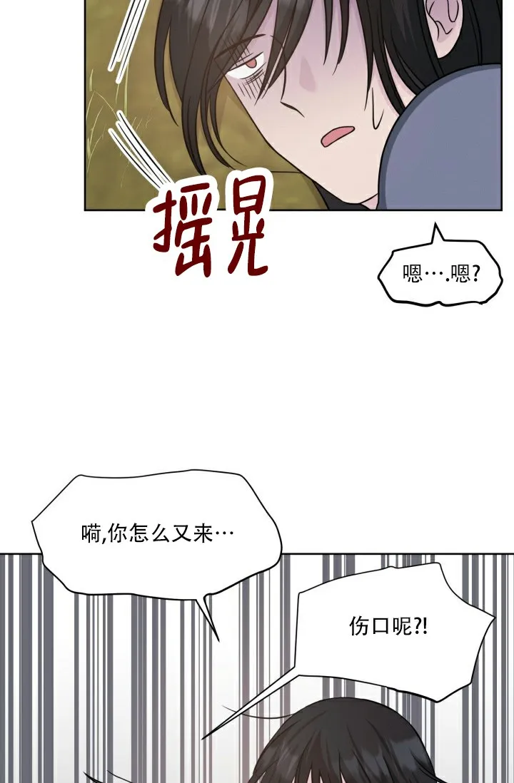 《神秘诅咒》第14话 第10页