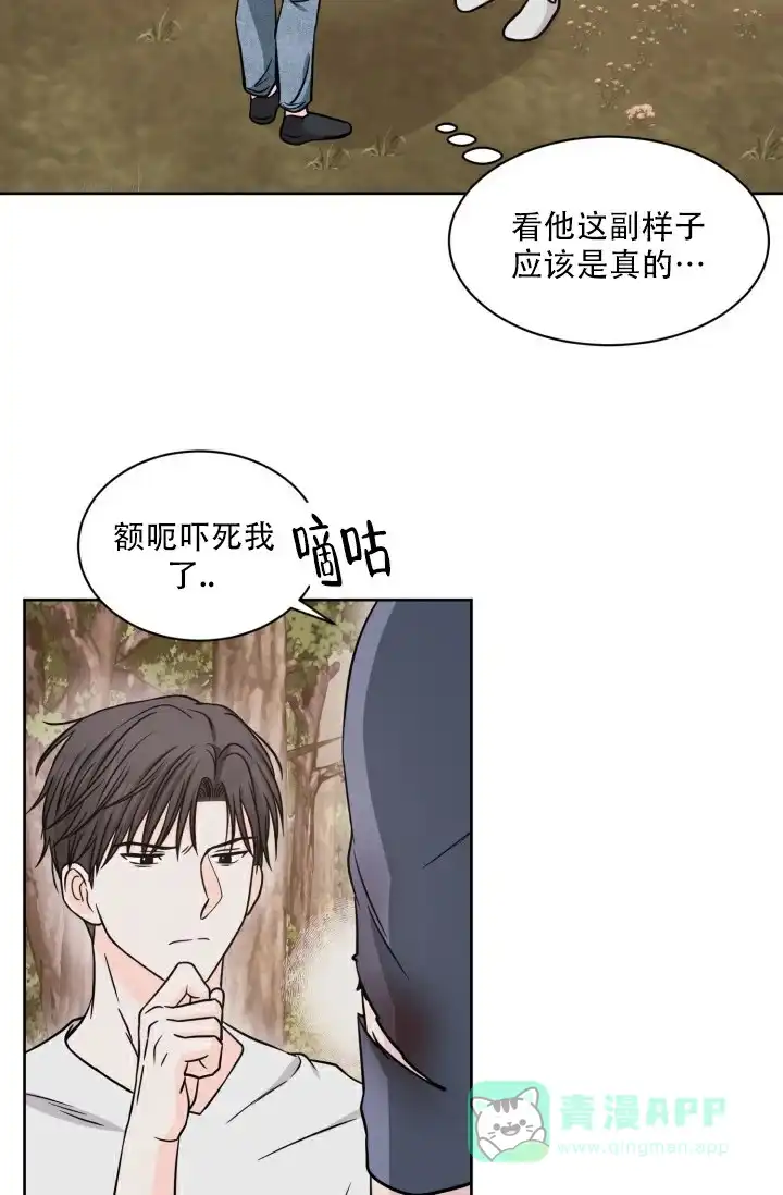 《神秘诅咒》第14话 第16页
