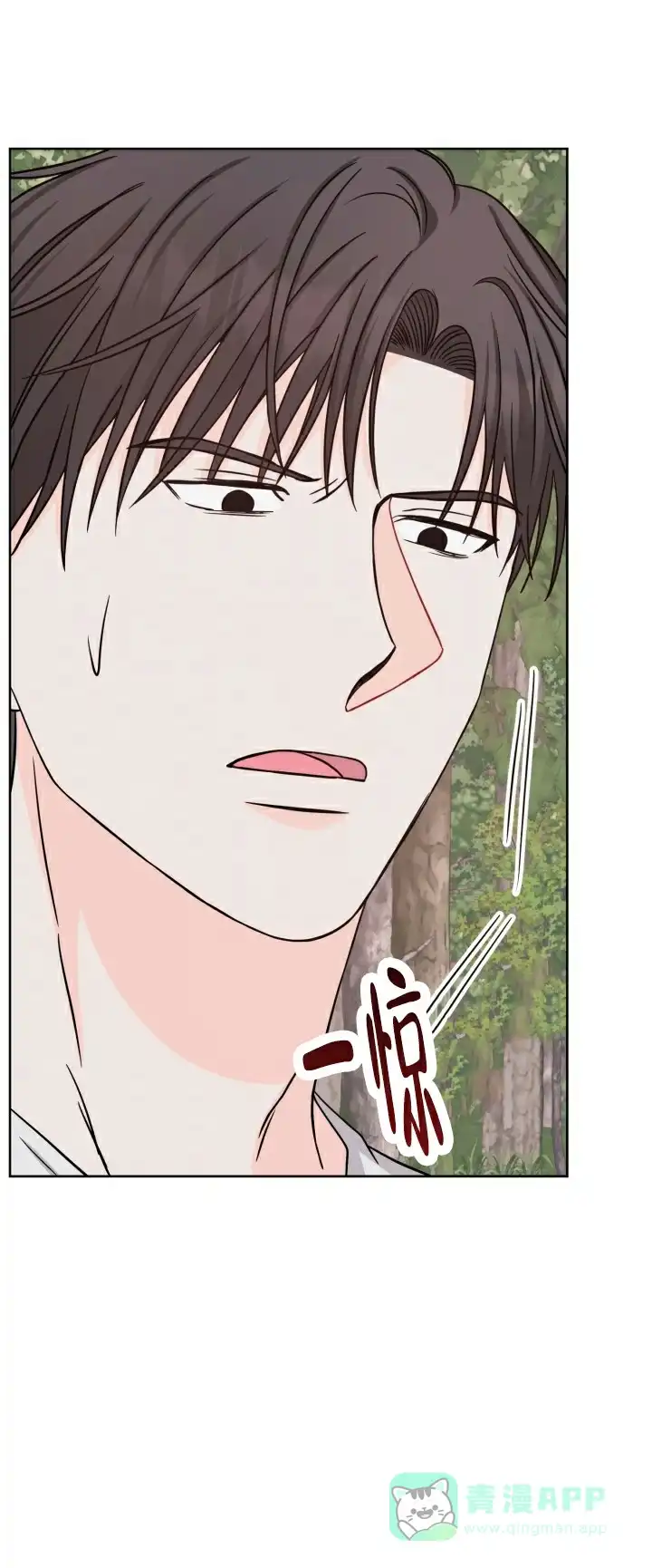 《神秘诅咒》第14话 第6页