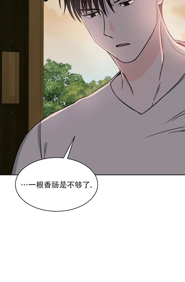 《神秘诅咒》第14话 第3页