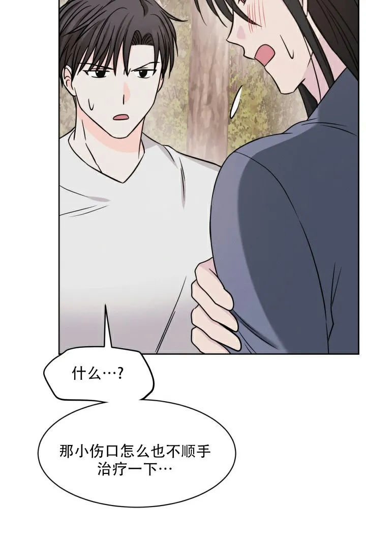 《神秘诅咒》第14话 第14页