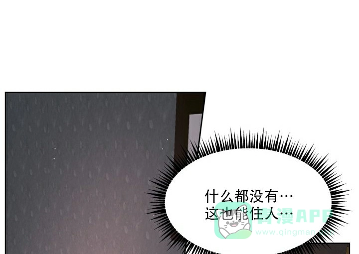 《神秘诅咒》第14话 第1页