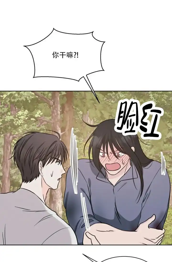 《神秘诅咒》第14话 第12页