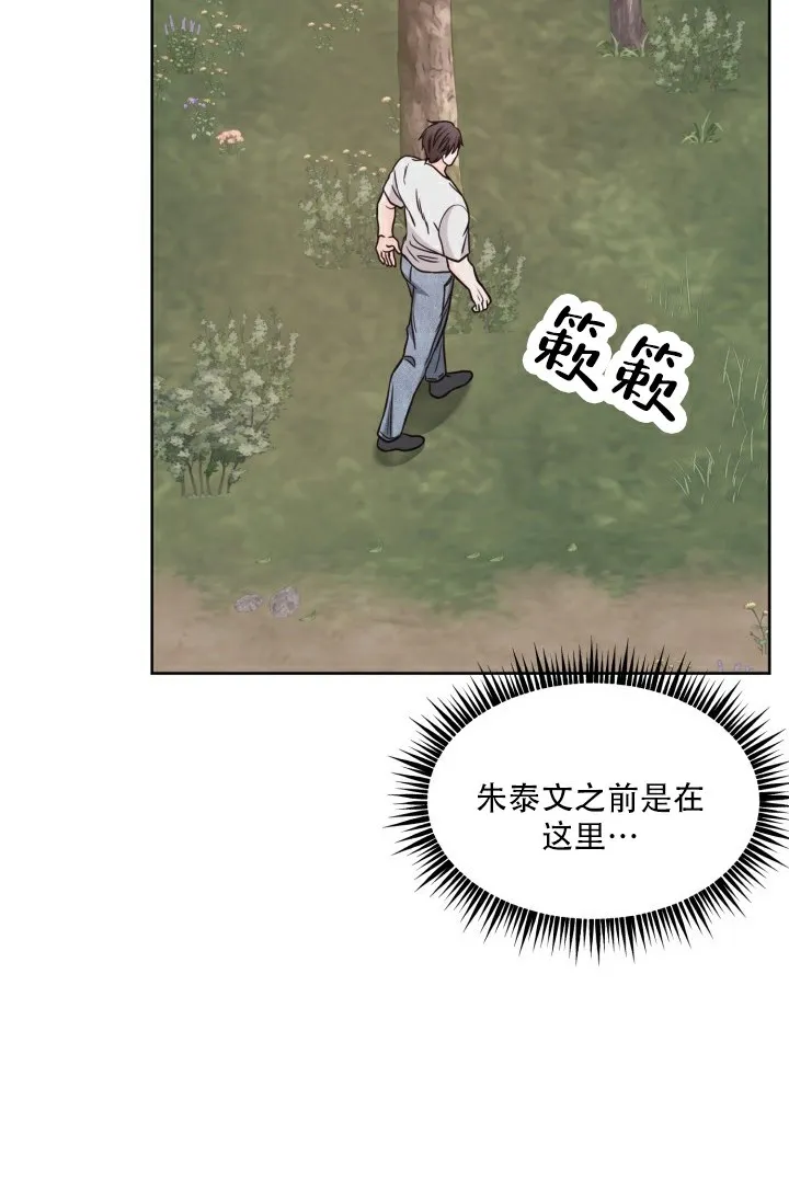 《神秘诅咒》第14话 第5页