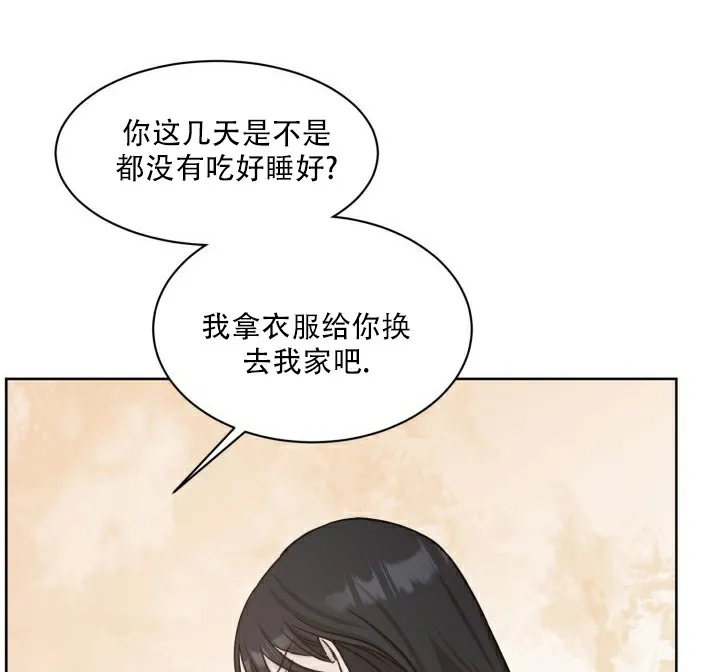 《神秘诅咒》第14话 第18页
