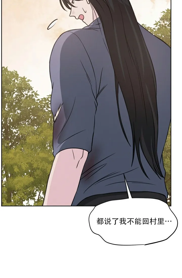 《神秘诅咒》第14话 第19页