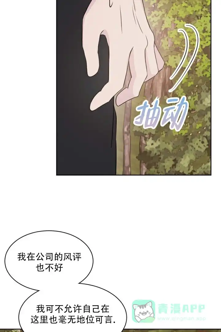 《神秘诅咒》第14话 第26页