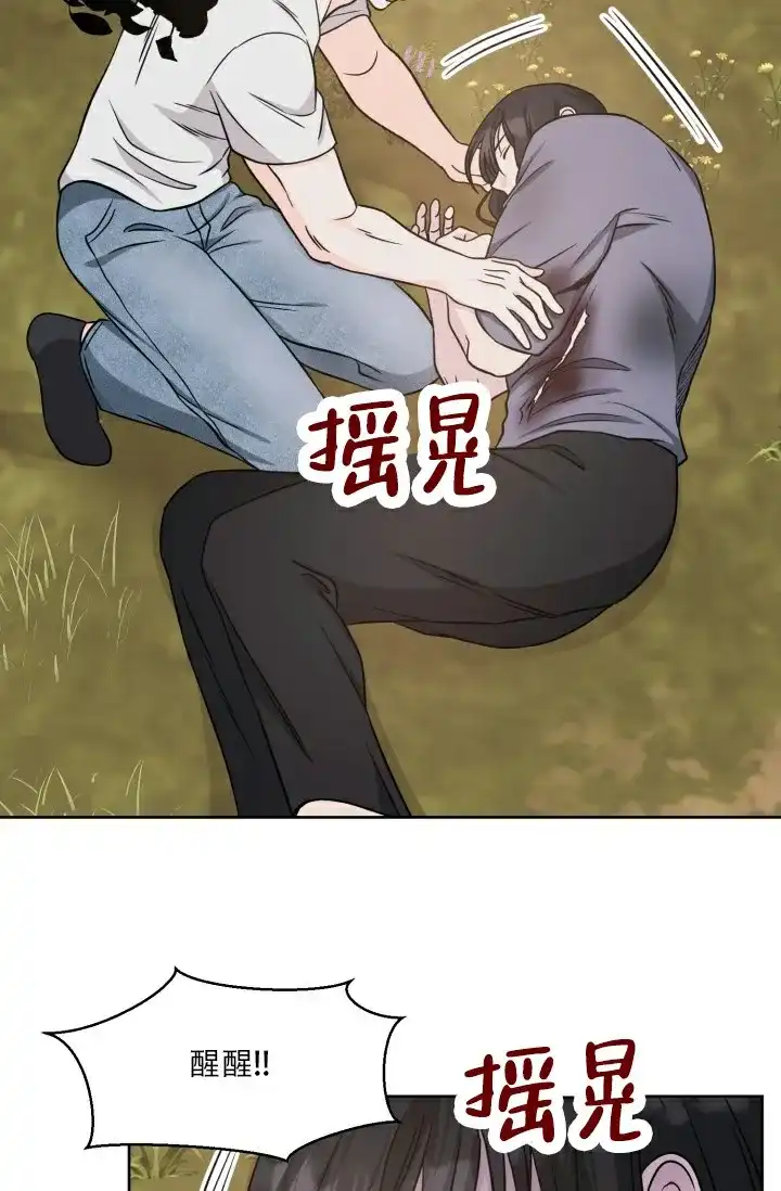 《神秘诅咒》第14话 第9页