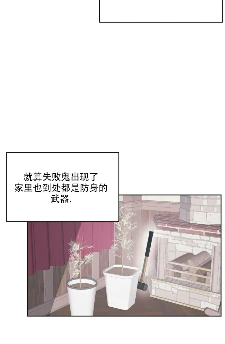 《神秘诅咒》第15话 第22页