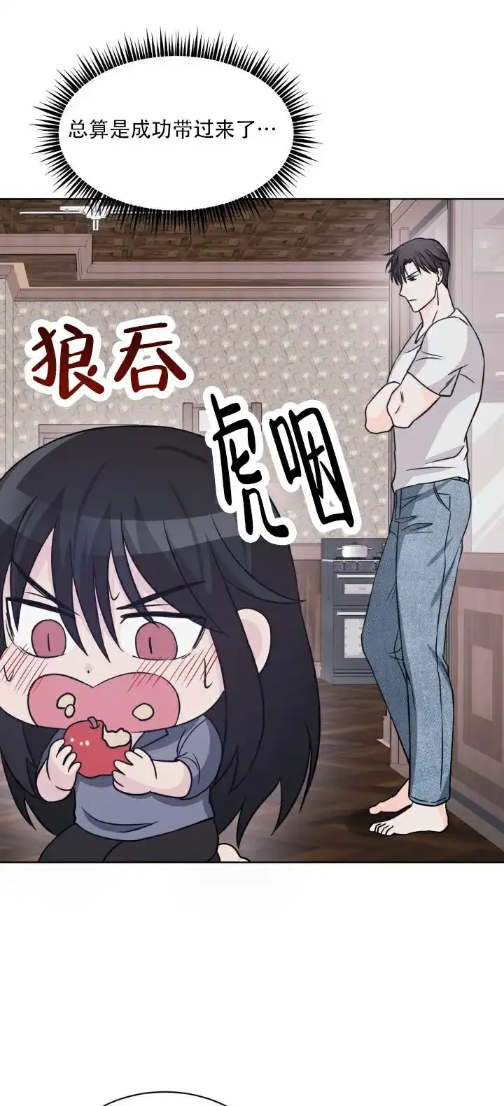 《神秘诅咒》第15话 第13页
