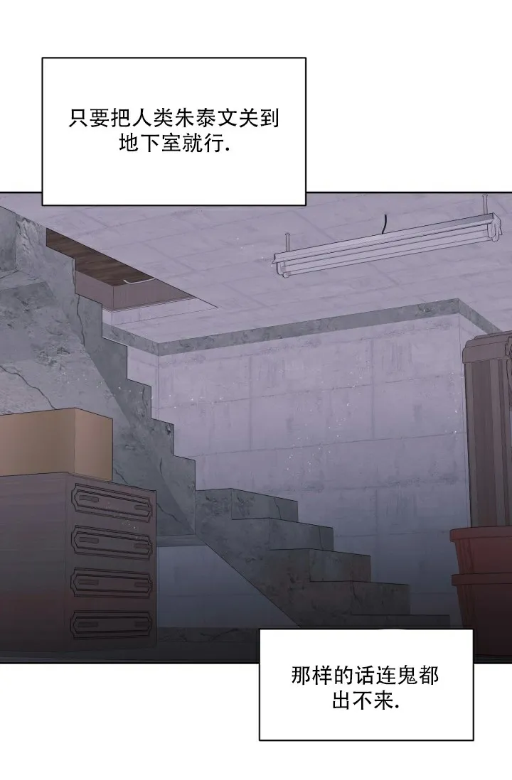 《神秘诅咒》第15话 第25页