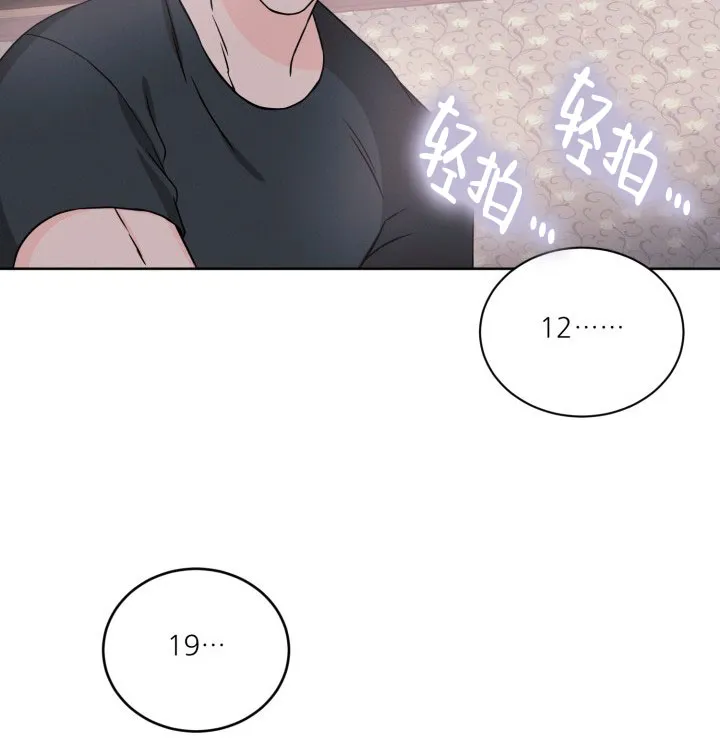《神秘诅咒》第16话 第33页