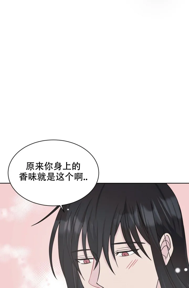 《神秘诅咒》第16话 第8页